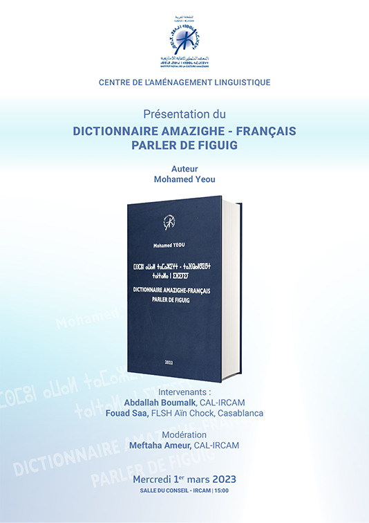 تقديم، قاموس أمازيغي فرنسي (تعبير فكيك) للأستاذ محمد يعو