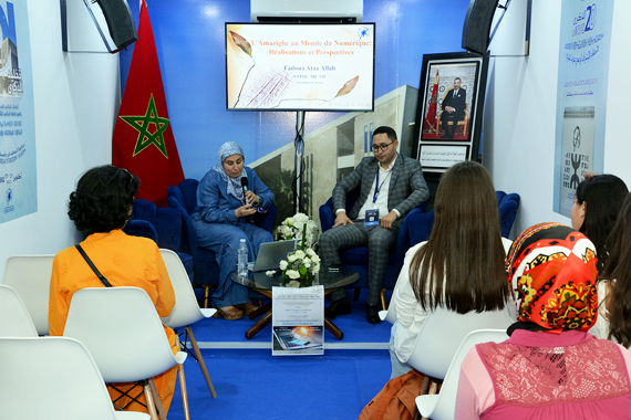 المعهد الملكي للثقافة الأمازيغية في فعاليات الدورة ال28 للمعرض الدولي للنشر والكتاب بالرباط