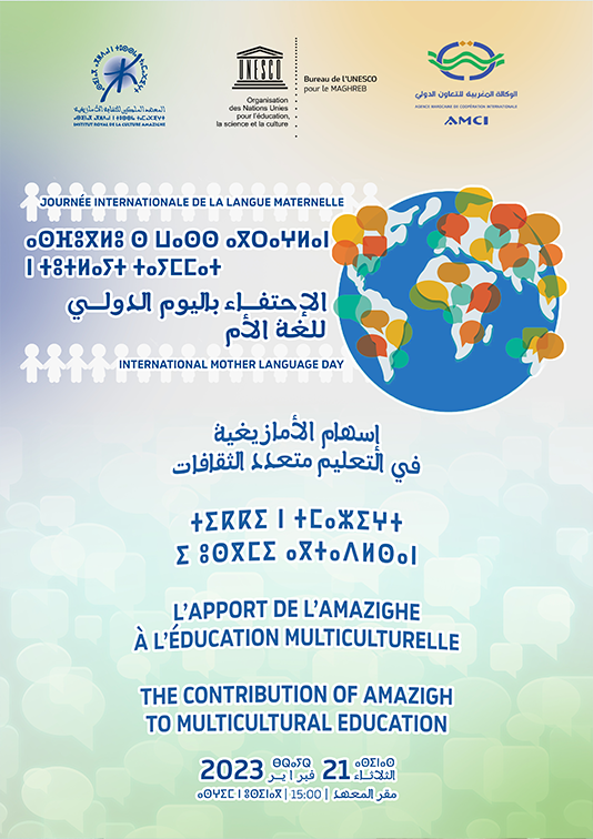 المعهد الملكي للثقافة الأمازيغية يحتفل باليوم العالمي للغة الأم تحت شعار: " إسهام الأمازيغية في التعليم متعدد الثقافات "