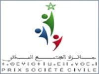 إعلان عن فتح باب الترشح لجائزة المجتمع المدني في دورتها الأولى