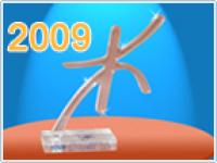 إعلان عن الترشح لنيل جائزة الثقافة الأمازيغية برسم سنة 2009