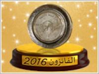 إخــــبار : جائزة الثقافة الأمازيغية برسم سنة 2016